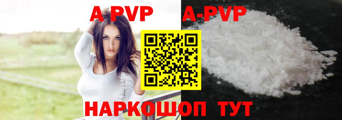 Alpha-PVP СК  Вход с VPN  Альфа ПВП Crystall  Сосновый Бор  Alfa_PVP Crystall 