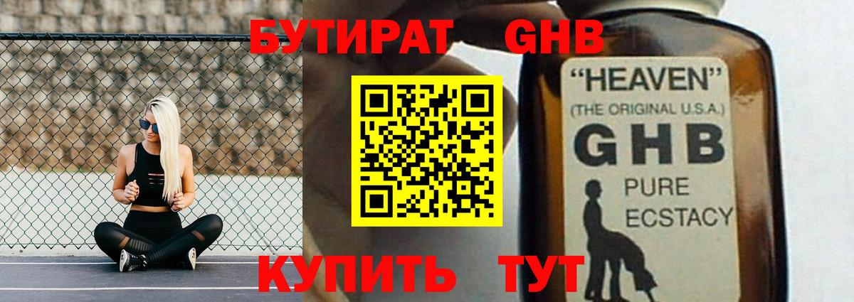Сосновый Бор  Бутират бутик  Вход с VPN 
