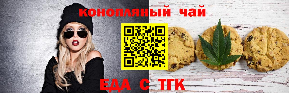 Cannafood конопля Сосновый Бор