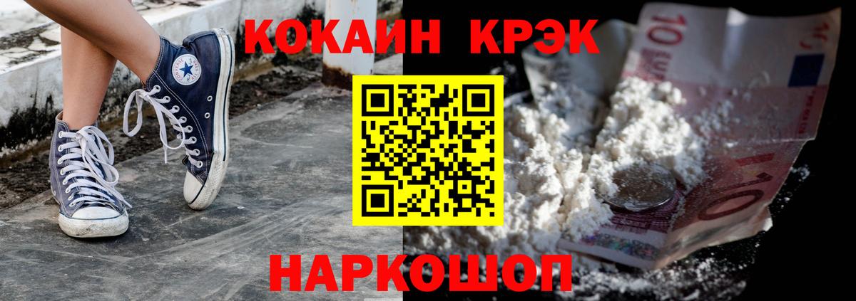 Cocaine FishScale Сосновый Бор