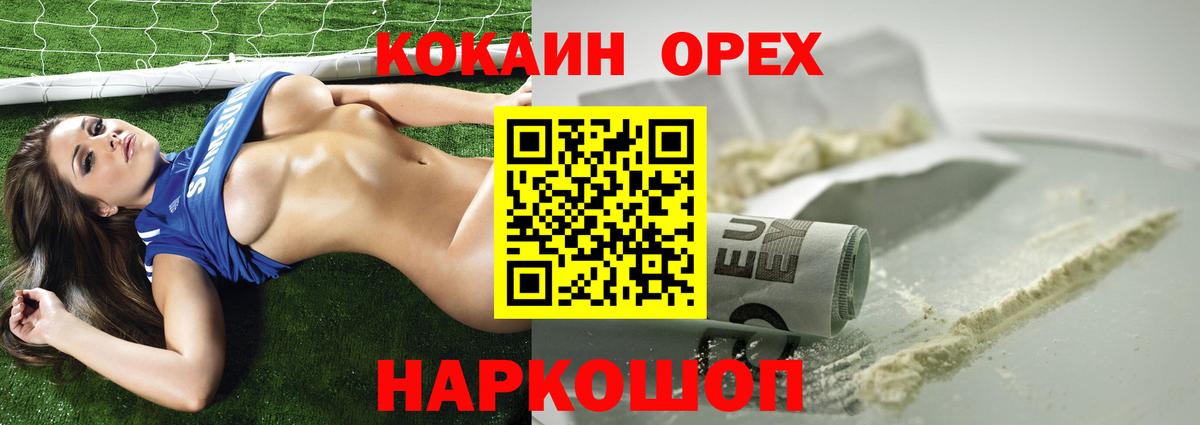 COCAIN  Вход с VPN  Сосновый Бор  продажа наркотиков  COCAIN Боливия  Кокаин Columbia 