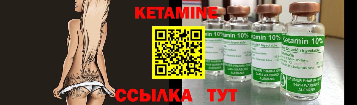 Кетамин ketamine Сосновый Бор
