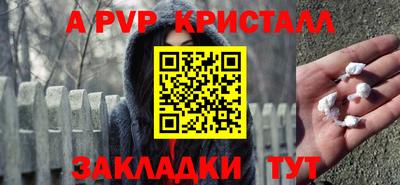 а пвп мука Партизанск