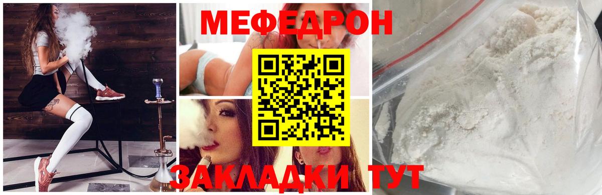 МЯУ-МЯУ 4 MMC  Меф  МЕФ 4 MMC  МЕФ  Вход с VPN  Сосновый Бор 