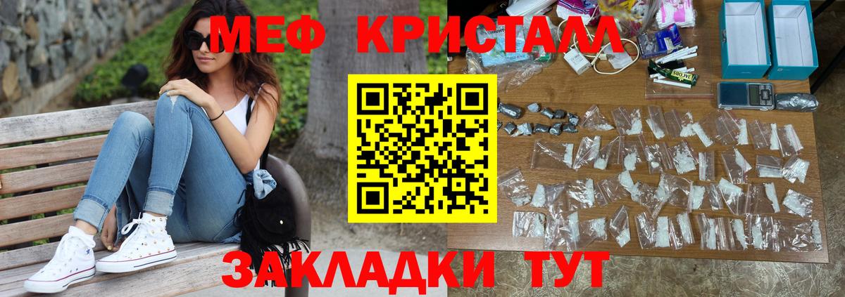 Мефедрон  Сосновый Бор