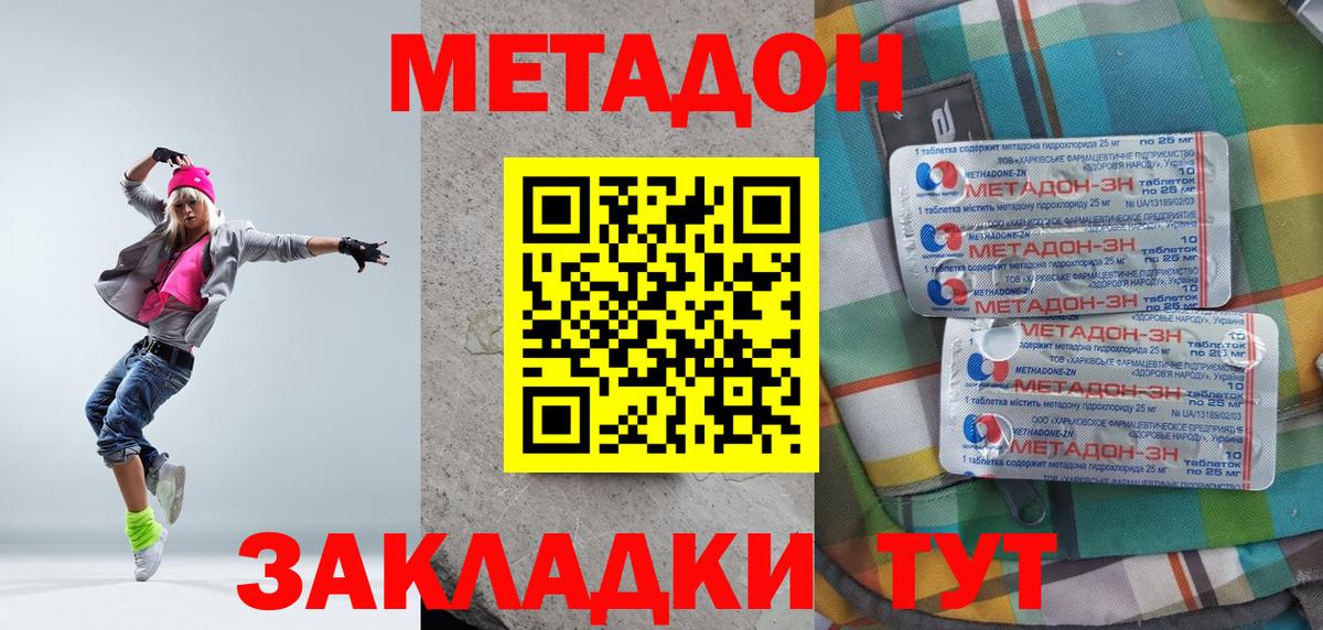 Сосновый Бор  блэк спрут ССЫЛКА  Вход с VPN  Метадон мёд 