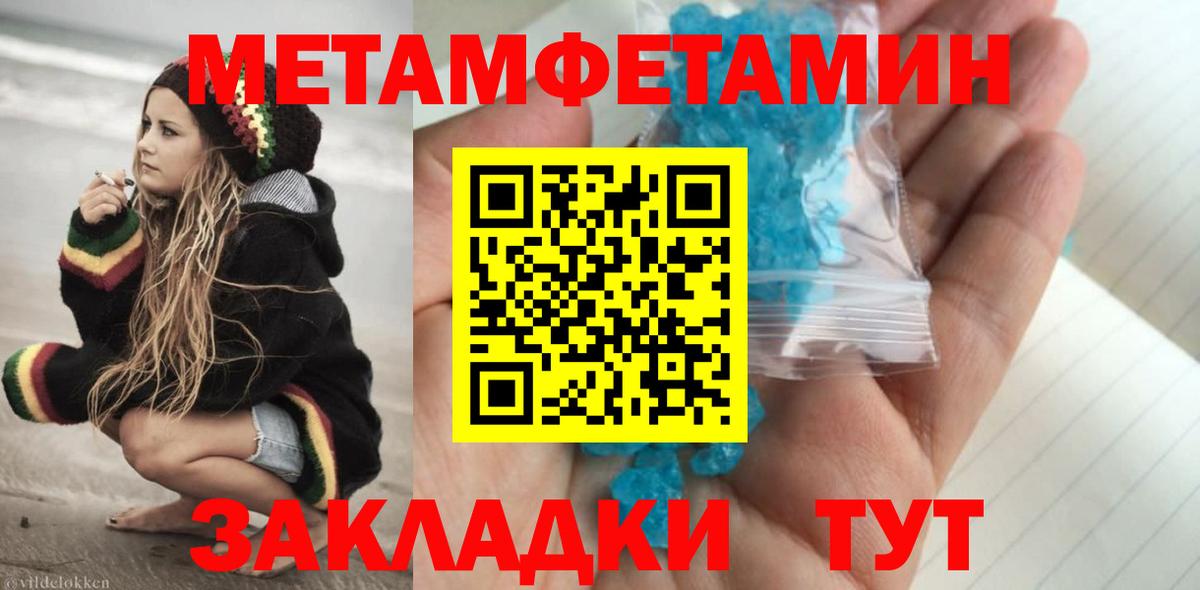Метамфетамин кристалл  Вход с VPN  Сосновый Бор 