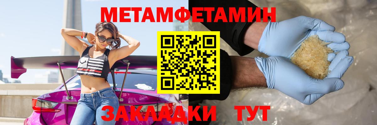 МЕТАМФЕТАМИН пудра Сосновый Бор