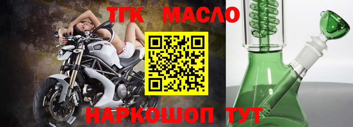 ТГК жижа Сосновый Бор